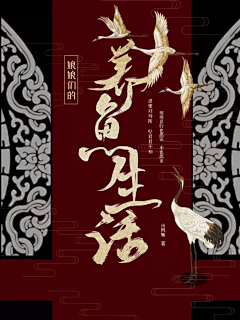 H-黑子采集到封面