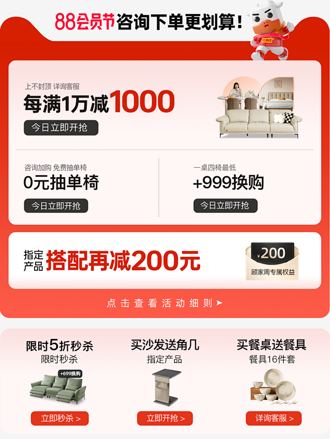 顾家家居官方旗舰店（活动优惠）