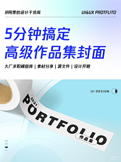 噼里啪啦l采集到作品集封面