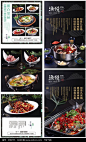 餐厅菜谱海报CDR素材下载_菜单|菜谱设计图片