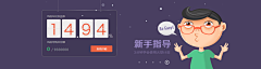 JADESHI采集到【WEB】运营Banner