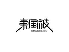 Fiemos采集到字体与板式