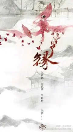  《 缘 》@北坤人素材