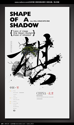 西子夜凉采集到POSTER