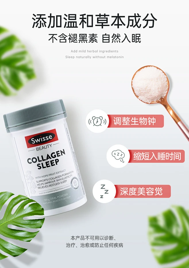 swisse晚安粉非褪黑素软糖安瓶退黑素改善睡眠神器糖安神助眠片-tmall.hk天猫国际-花瓣网