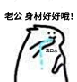 来自分享