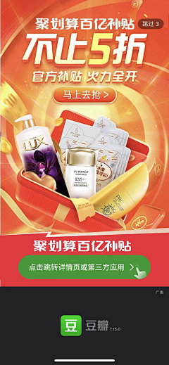 是我lqc采集到电商购物节 海报