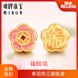 明牌珠宝黄金福粉花串珠 硬金渐变花朵手串足金福字转运珠AFP0795