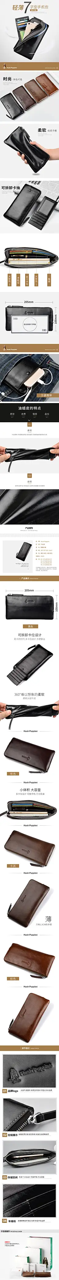 X详情页 手包详情页