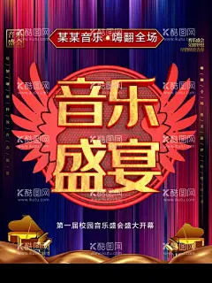 音乐盛宴  - 源文件下载【酷图网】黑金背景,质感背景,活动背景,音乐节活动,音乐展板,音乐舞台,音乐节,音乐会海报,舞台背景,音乐比赛,音乐晚会,歌唱大赛,唱歌比赛,音乐盛典,音乐会展板,音乐会门票,艺术节,校园音乐节,校园十佳歌手,摇滚,爵士音乐培训,音乐招生,音乐厅,音乐会招贴,音乐盛宴,音乐元素,草地音乐节,户外音乐节