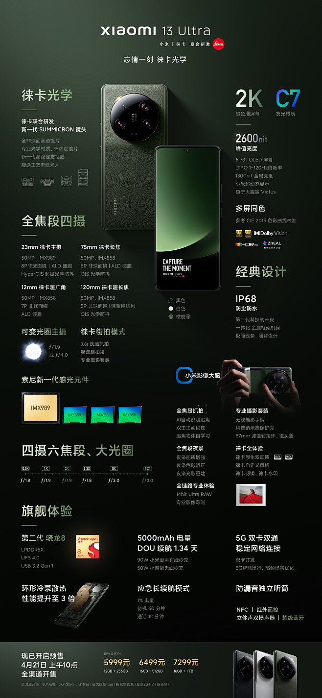 @小米手机 的个人主页 - 微博