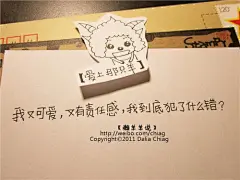 爱上那只羊之懒羊羊经典语录 