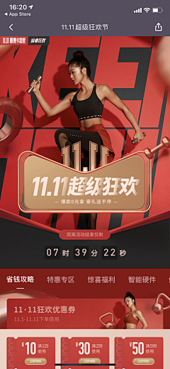 能吃第一名采集到电商