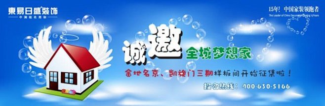 “东易日盛”的图片搜索结果