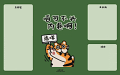 爱摸鱼的猫采集到z-装饰修饰物品