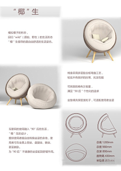 祭司山竹采集到家具