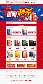 #banner素材# #活动素材# #白酒活动# #葡萄酒活动# 洋酒会场 黄酒会场 啤酒会场 保健酒会场 专题页面 店铺活动 素材 海报 酒水活动素材 #酒水专题# #活动专题#