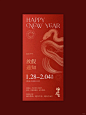 2025春节放假通知海报_蛇年海报模板_3_小hui设计_来自小红书网页版