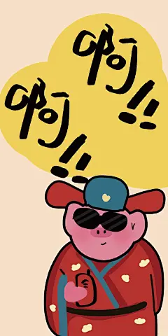 原创壁纸 _day 88 _新年快乐 _年味_ 喜旺_6_来一杯仙气飘飘_来自小红书网页版