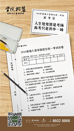 大白花鱼采集到活动