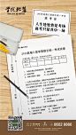 学院北麓 高考 热点 借势