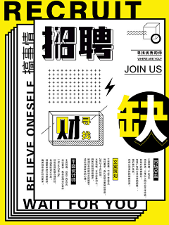 小悠ljh7787采集到招聘