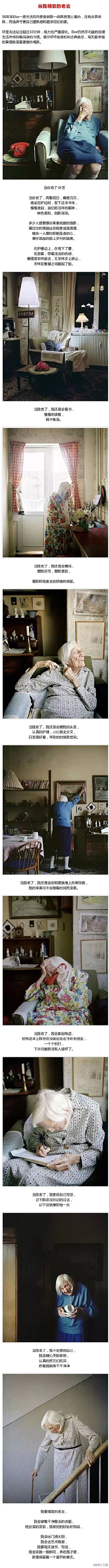 志公馆北京退休俱乐部采集到志公馆养老