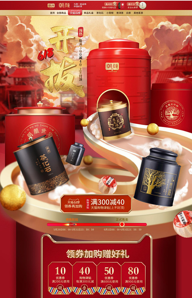 首页-朝颜旗舰店-天猫Tmall.com