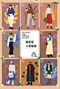 秋天封面~八套穿搭