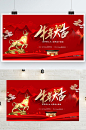 简约大气牛年大吉新年春节地产宣传展板海报-众图网
