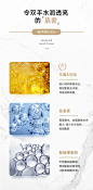 x详情页-成分 功效 功能 配方 (78)
