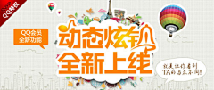 21Malin采集到QQBanner