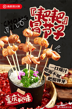 掉进染缸的小鱼采集到海报——美食