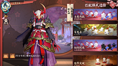 清芒果采集到网易-阴阳师