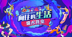 Grayfoam采集到Banner_设计