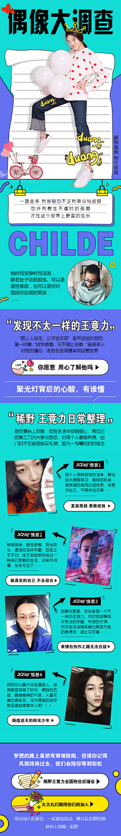 面朝大海吃喝拉撒采集到电商