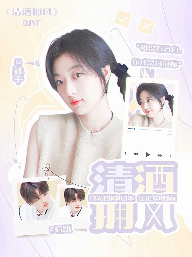 TEWEN江祀文制作.
素材群内均已注明...