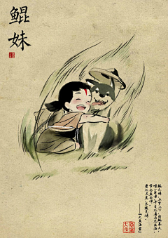 浪漫的世之介采集到大鱼