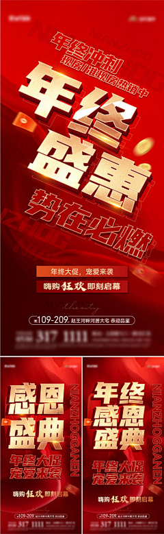 草微果子采集到地产-限时特惠类