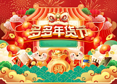 TaohuaDesign采集到案例板--年货节