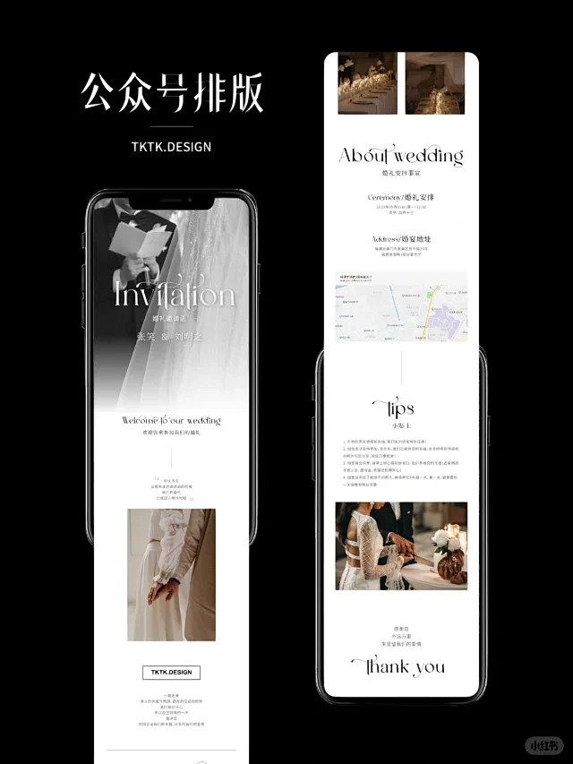 TKTK • 小红书 / RED