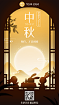 中秋节企业商务节日祝福特定风格合成手机海报