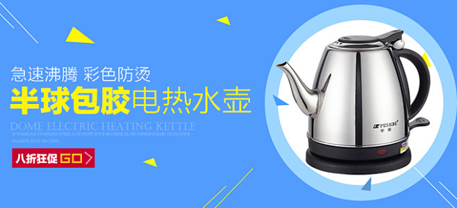 商城banner