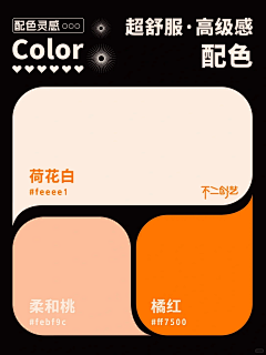 real_real采集到颜色