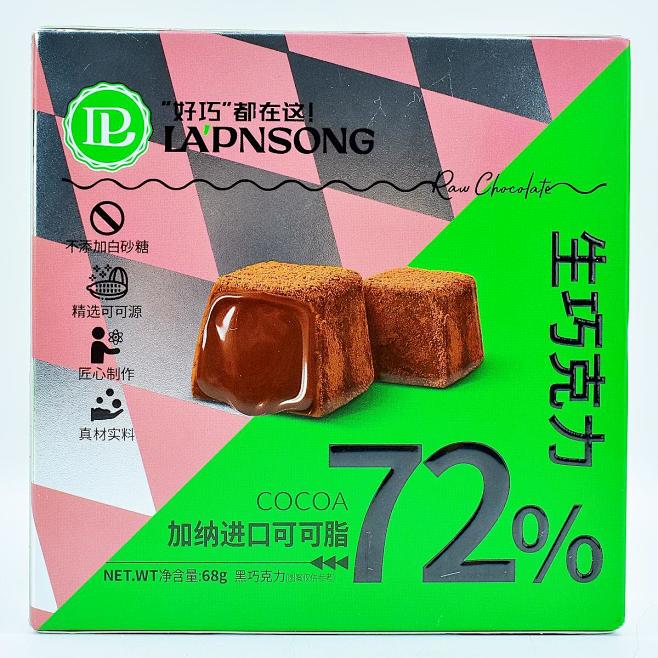 LA‘PNSONG纯可可脂生巧克力68g...