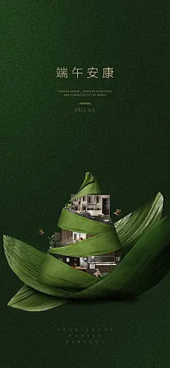 端午节简约海报-源文件