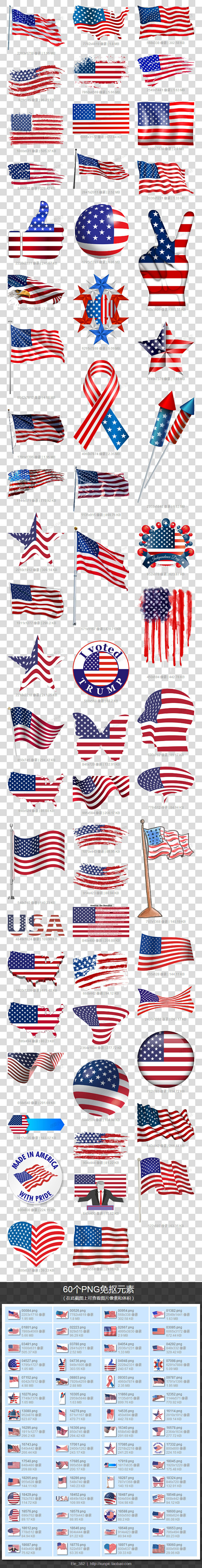 美国国旗图片素材PNG模板