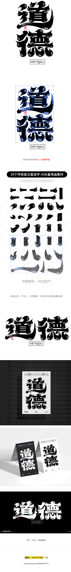 茵缔克丝采集到字体设计