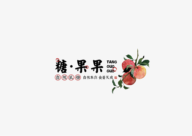 《糖果果》苹果包装-古田路9号-品牌创意...