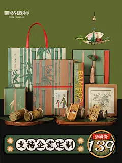 自然造物端午节粽子礼盒含竹筒粽香囊挂饰高端伴手礼团购企业定制-淘宝网